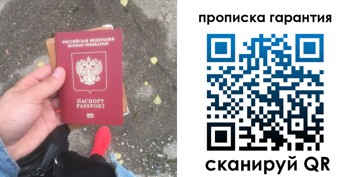 временная регистрация гарантия в Николаевске-на-Амуре