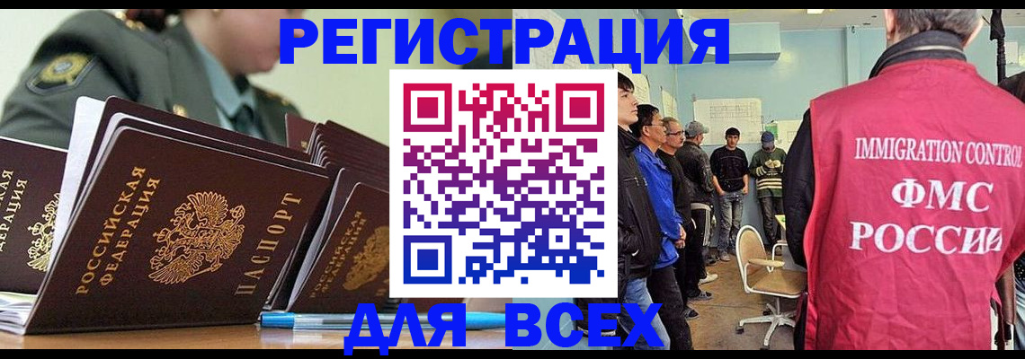 временная регистрация в Николаевске-на-Амуре