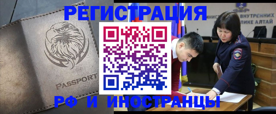 временная регистрация надежно в Николаевске-на-Амуре