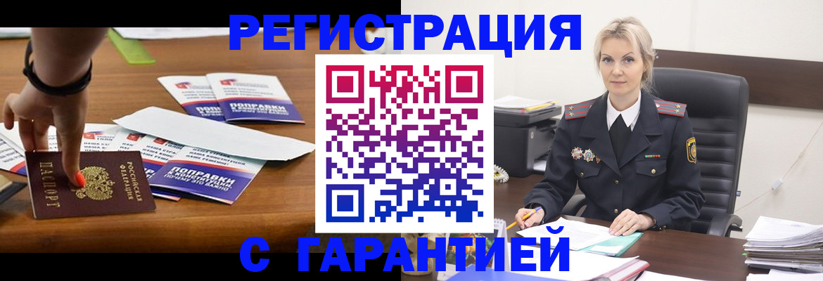 временная регистрация собственник в Николаевске-на-Амуре