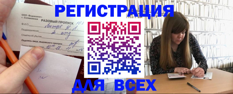 временная прописка в Николаевске-на-Амуре