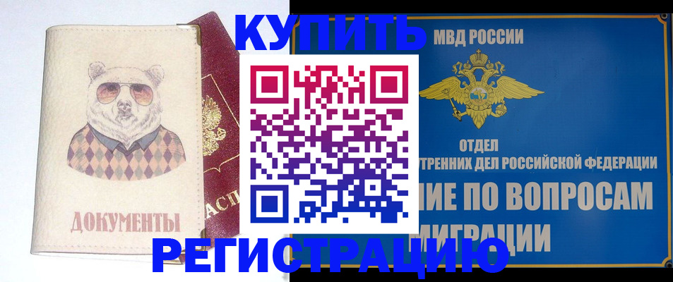 временная регистрация госуслуги в Николаевске-на-Амуре