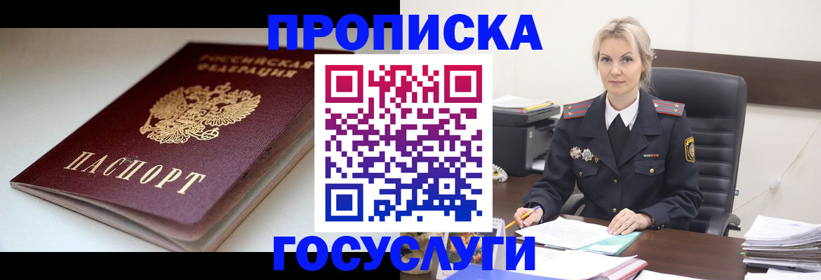 временная регистрация собственник в Николаевске-на-Амуре