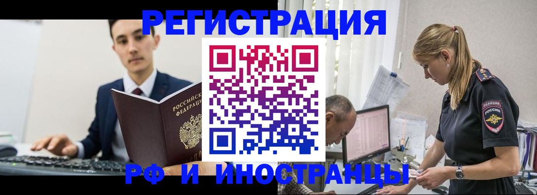 прописка в квартире в Николаевске-на-Амуре
