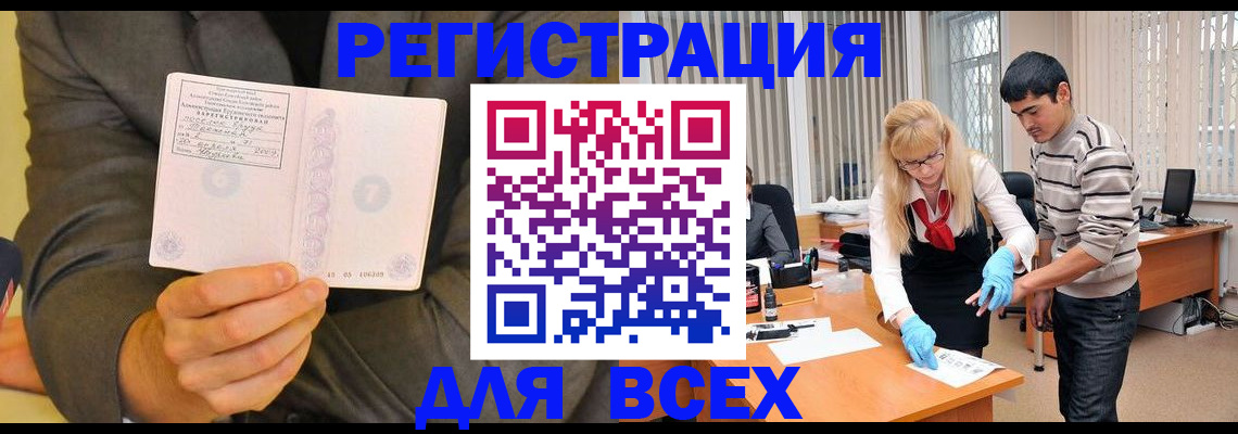 временная прописка в Николаевске-на-Амуре