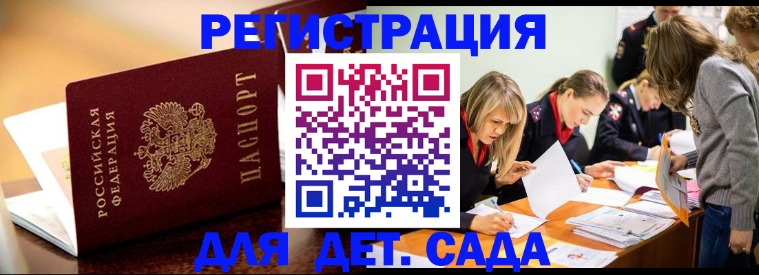 прописка поиск в Николаевске-на-Амуре